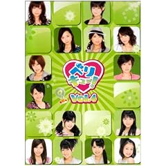 �x���L���[! vol.4 [DVD]