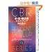 ��E���E���f�ÃX�L���A�b�v (CBR���W�f���g�E�X�L���A�b�v�V���[�Y (4))