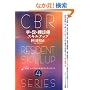 ��E���E���f�ÃX�L���A�b�v (CBR���W�f���g�E�X�L���A�b�v�V���[�Y (4))