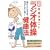CD�t �}�� �{���͂������u���W�I�̑��v���N�@