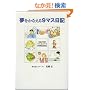 �������Ȃ���9�}�X���L ���L�Ǝ蒠�̃c�C���G���W���Ŗ���������������