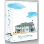 ����΂��Ă����܂����傢 DVD-BOX