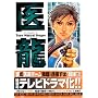 �㗴Team Medical Dragon (11)�@�r�b�O�R�~�b�N�X�\BIG COMIC SUPERIOR