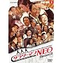 �T�����[�}��NEO SEASON-2 DVD-BOX I