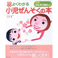 �ŐV�}�� �悭�킩�鏬�����񂻂��̖{�\�ʍ����񂽂�L�����u���񂻂����L�v��