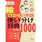 Japanese (3): Onomatopoeia and colloquial Japanese