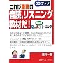 ���ꂪ�ō��̉��ǁA���X�j���O���ނ�!�\Q and A�ŉp��b�g���[�j���O (CD�u�b�N)