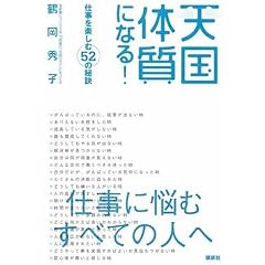 �V���̎��ɂȂ�!�����d�����y����52�̔錍
