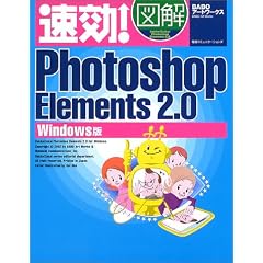 ����!�}�� Photoshop Elements2.0 Windows��