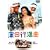 ���c�s�i�� [DVD]