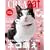 CREA Due cat No.2 (Spring 2009 (2)