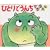 �ЂƂ�ł��񂿂ł��邩�� (���������̂����т��ق� (4))
