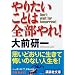 ��肽�����Ƃ͑S�����! (�u�k�Е���)