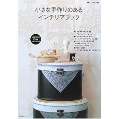 �����Ȏ���̂���C���e���A�u�b�N�\����̃G�b�Z���X�������ꂽ�����Â���̃q���g�W (��w�̗F�����V���[�Y)