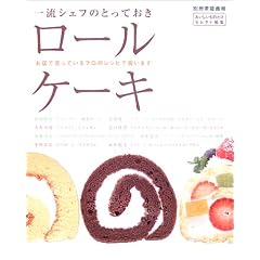 �ꗬ�V�F�t�̂Ƃ��Ă������[���P�[�L (�ʍ��ƒ���)
