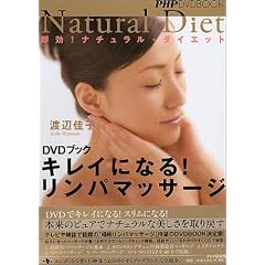 DVD�u�b�N �L���C�ɂȂ�! �����p�}�b�T�[�W (PHP DVD book)