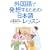 �O����Ŕ��z���邽�߂̓��{�ꃌ�b�X��