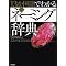 �ƒf�ɂ�邨�𗧂��{���X�g