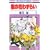 ���̉Ԃ킸�炢 2 (�ԂƂ��COMICS)