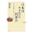���{�̓i�`�X�Ɠ��߂��\�قȂ�ߌ� ���{�ƃh�C�c (WAC BUNKO)