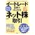 �C�[�E�g���[�h�،��ł͂��߂� ���񂽂� �l�b�g����� ~�{�C(�}�W)�œ����銈�p�p