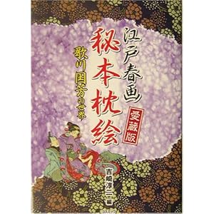 �]�ˏt���{���G�\�̐썑�F�̐��E (�R�X���u�b�N�X)