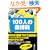 100�l�̐X���k (�_�E���B���`�E�u�b�N�X)