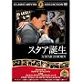 �X�^�A�a�� [DVD] FRT-201