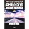 Science Fiction �� ���o�J�̕ǂQ