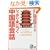 CD BOOK ��������g�ɂ��������b (CD book�\Basic language learning series)