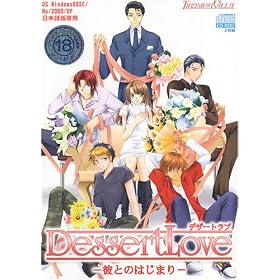 Dessert Love -�ނƂ̂͂��܂�-