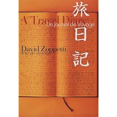 �����L�\A Travel Diary,Un Journal de Voyage