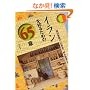 �C������m�邽�߂�65�� �G���A�E�X�^�f�B�[�Y