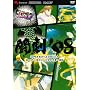 ����'08 SUPER BATTLE DVD vol.5 �X�[�p�[�X�g���[�g�t�@�C�^�[2X