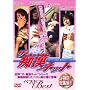 �U�E�s���l�b�g Best [DVD]