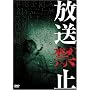 �����֎~1 [DVD]