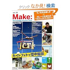 Make: Technology on Your Time Volume 01