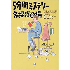 5���ԃ~�X�e���[ ���T��o�� (�}�K�Ѓ~�X�e���[)
