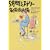 5���ԃ~�X�e���[ ���T��o�� (�}�K�Ѓ~�X�e���[)