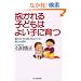 �������q�ǂ��͂悢�q�Ɉ�\�m���ȁu���݊��v���͂����ވ��̐S���w