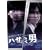 �n�T�~�j [DVD]