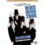 �u���[�X�E�u���U�[�X 2000 �\ �R���N�^�[�Y�E�G�f�B�V���� [DVD]