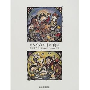 �J���C�u���[�g�̐H��  