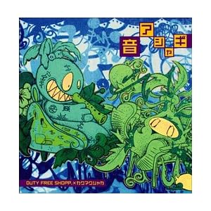 【クリックで詳細表示】音アシャギ(DVD付) [CD＋DVD]
