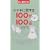 Dr.�쑺�̃E�T�M�Ɋւ���100��100��