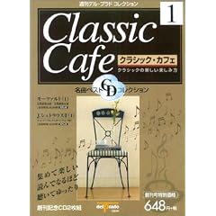 �T���N���V�b�N�E�J�t�F 1��