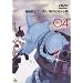 �@����m�K���_�� ��08MS���� Vol.04 [DVD]