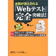 8�������Ƃ����uWeb�e�X�g�v���S�˔j�@!