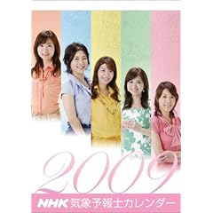 NHK�C�ۗ\��m 2009�N�J�����_�[