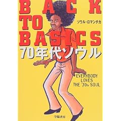 BACK TO BASICS 70�N��\�E��